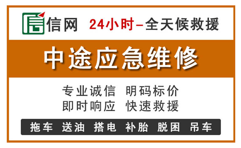 大宁附近汽车应急维修电话