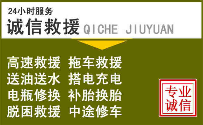 大宁24小时汽车搭电电话